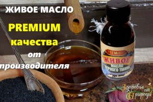 Масло тмина эфиопское